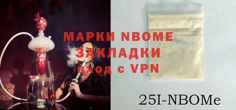 мега зеркало  Великий Устюг  Марки NBOMe 1,8мг 